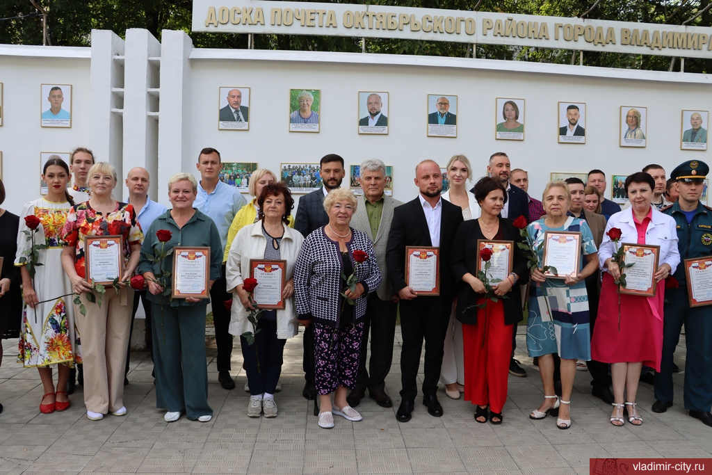 На Доске Почета Октябрьского района во Владимире появились новые имена