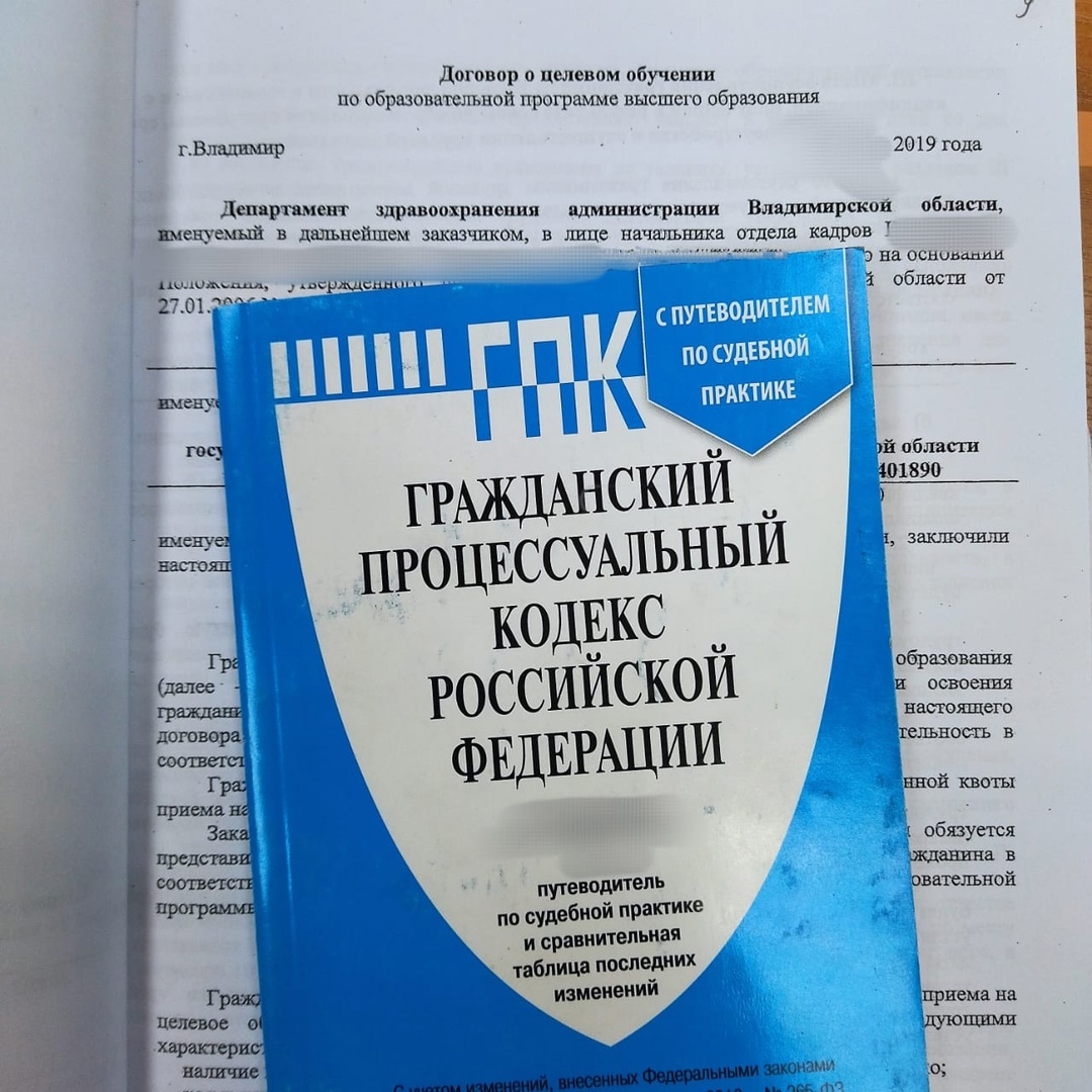 Будущий медик во Владимирской области поплатился за нарушение контракта о целевом обучении