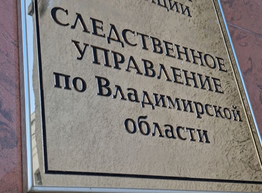 Во Владимире иностранец порвал материалы уголовного дела, чтобы избавиться от улик 