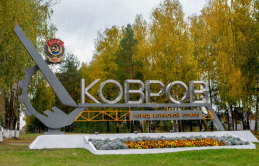Ковров станет главной площадкой Всероссийского дня ходьбы-2024 во Владимирской области 