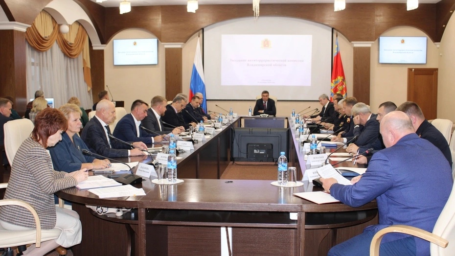Во Владимире состоялось заседание областной АТК по профилактике терроризма
