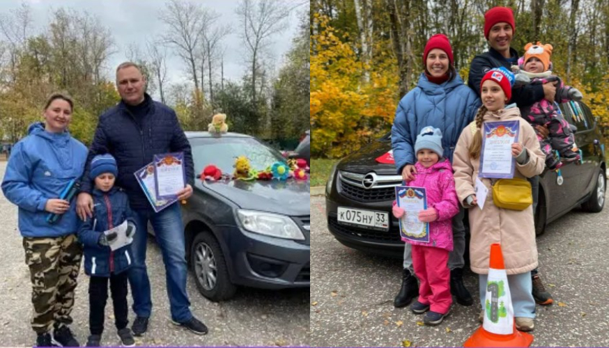 Во Владимире определили победителей открытого конкурса «Папа, мама, я – автомобильная семья»