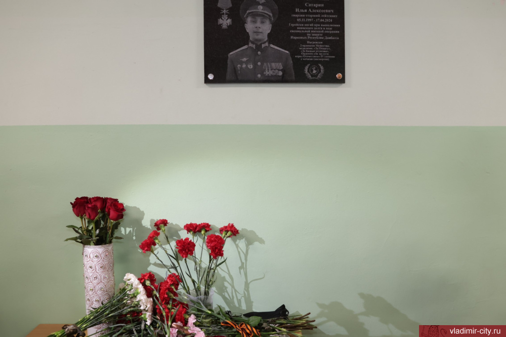 Память участника СВО увековечили в лицее №14 Владимира