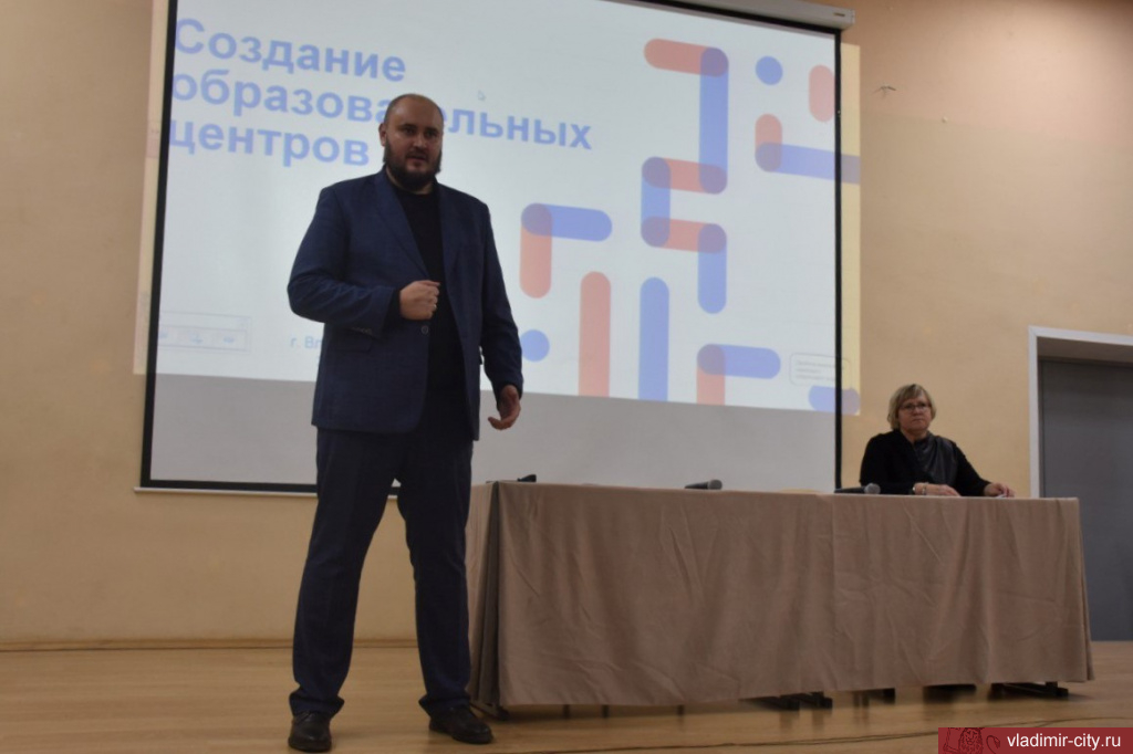Во Владимире продолжаются встречи с родителями по созданию образовательных центров