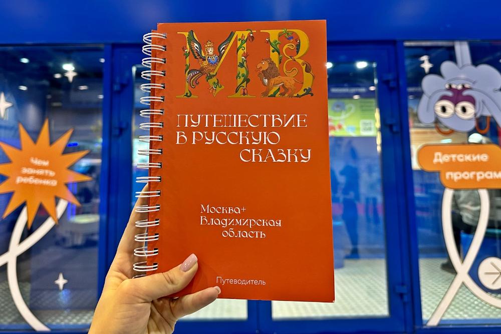Туристический маршрут "Москва + Владимирская область. Путешествие в русскую сказку" признан одним из лучших в России