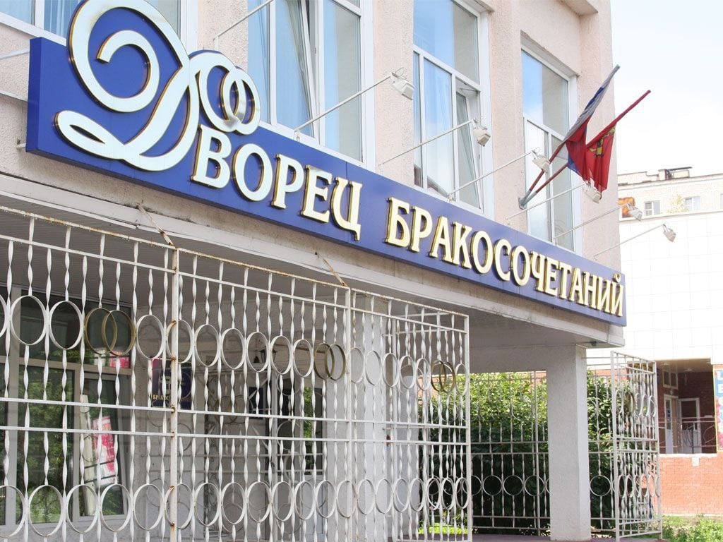 Во Владимирской области за октябрь поженились 590 пар