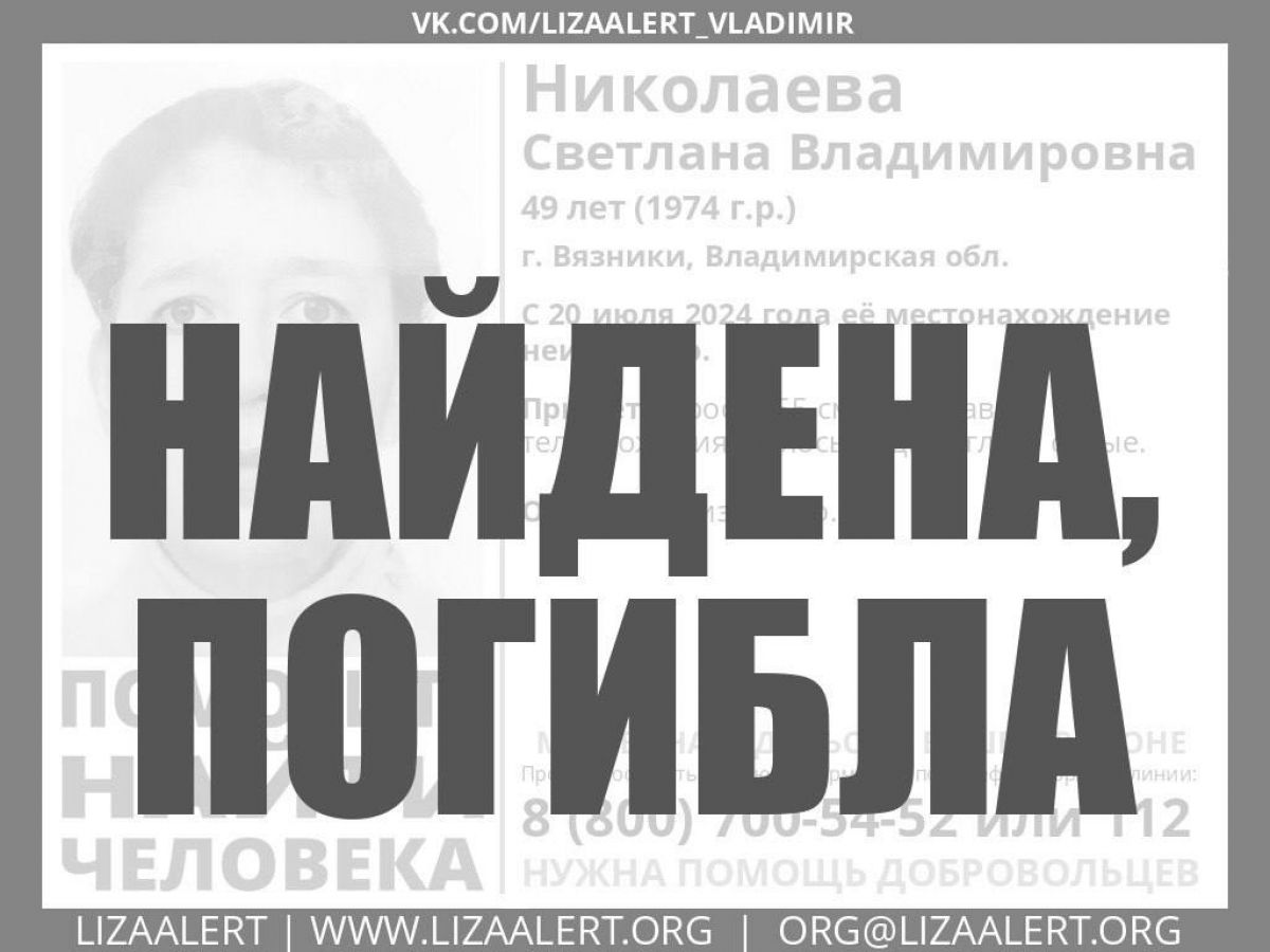 Во Владимирской области нашли тело пропавшей в июле 49-летней женщины