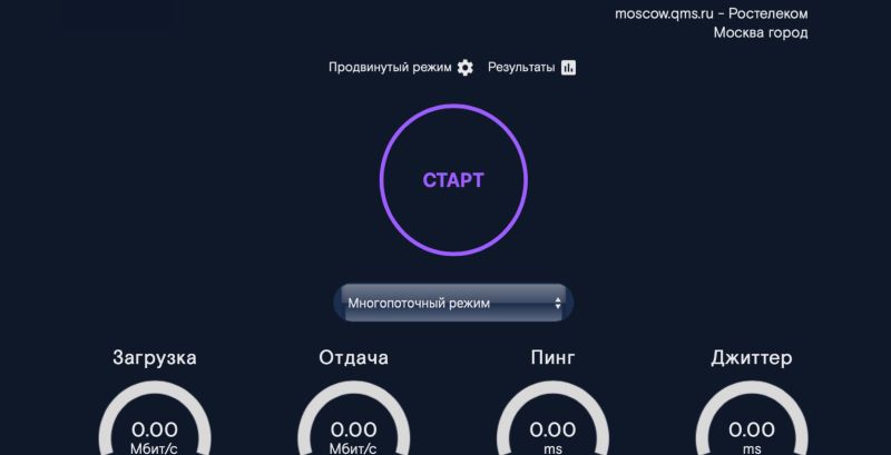 QMS.ru: «Ростелеком» оптимизировал сервис для измерения скорости интернет-соединения с высокой пропускной способностью