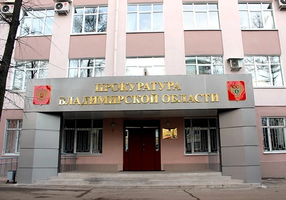В Александрове оштрафовали подрядчика на 800 тыс. рублей за нарушение контракта