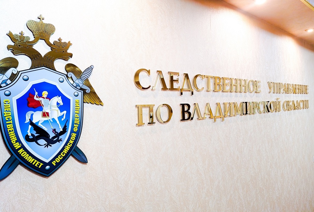 Житель Волгоградской области пойдет под суд за пропаганду экстремистского движения во владимирской колонии