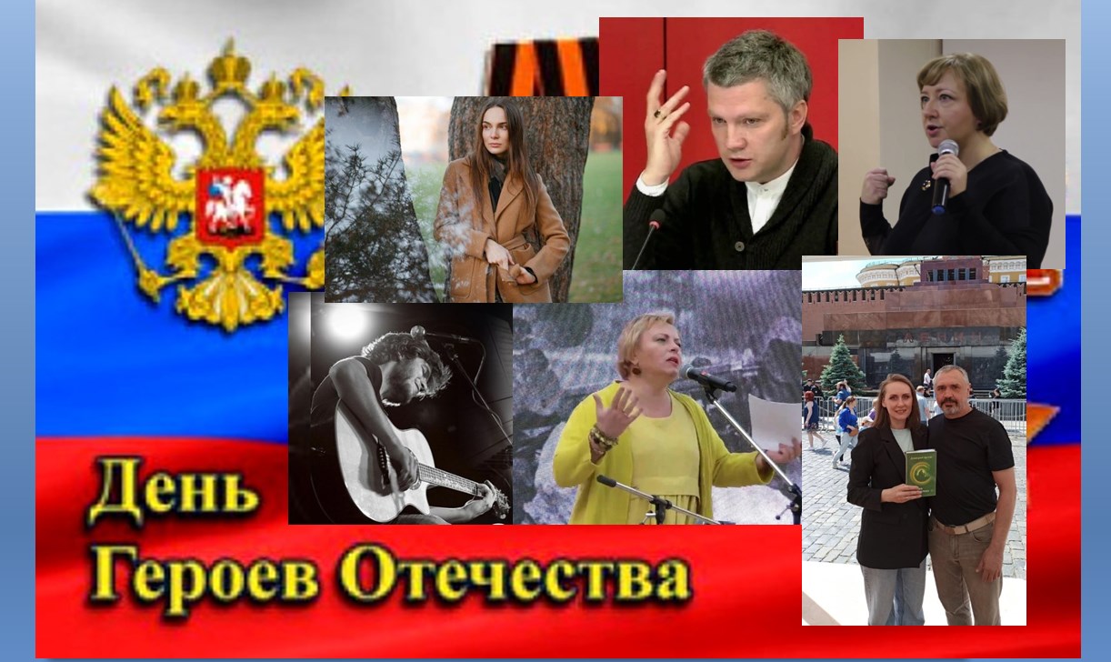 9 декабря во Владимире в честь Дня Героев Отечества состоится Большой поэтический концерт