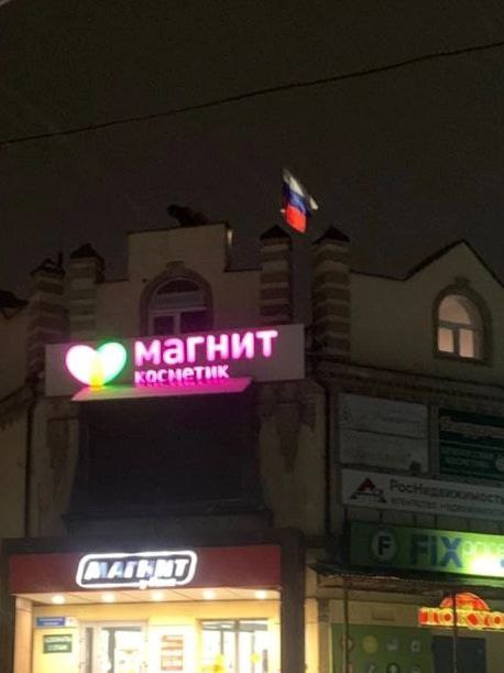 Патриот из Владимирской области установил российский триколор на здании торгового центра