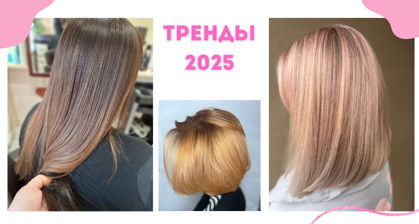  что будет в моде?