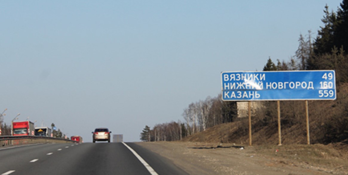 С 12 января изменится расписание движения автобусов по маршруту «Владимир - Вязники - Нижний Новгород»