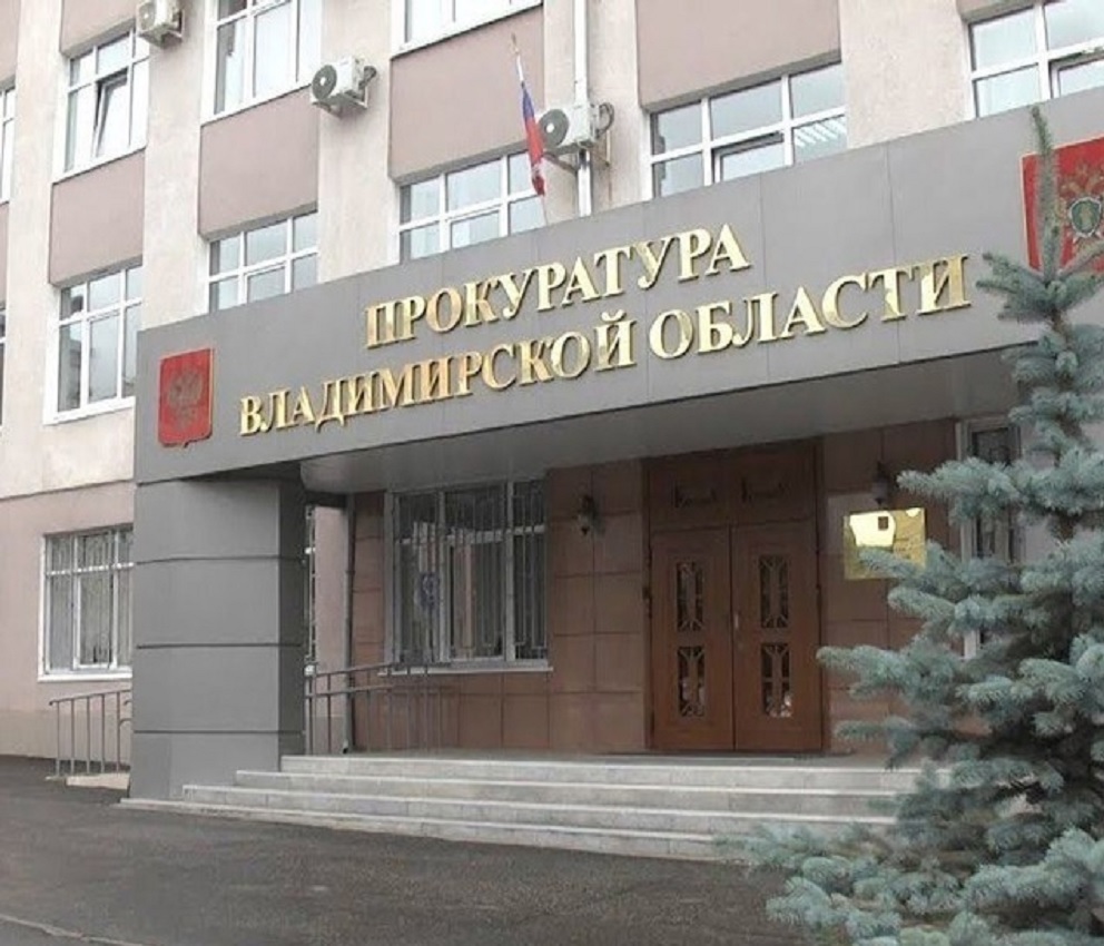В Киржачском районе отремонтировали мост через реку Шередарь после вмешательства прокуратуры