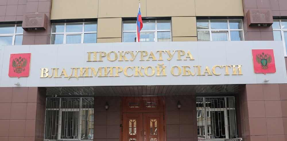 В Суздале после вмешательства прокуратуры больница выплатила долги на 19 миллионов рублей