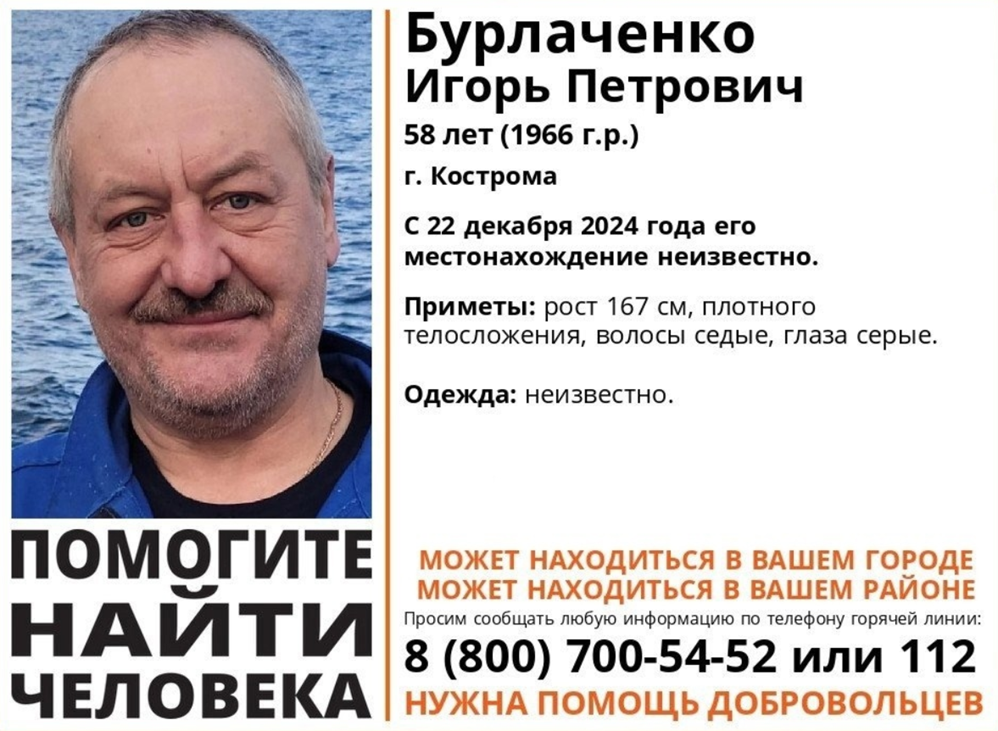 Во Владимирской области разыскивают пропавшего мужчину из Костромы