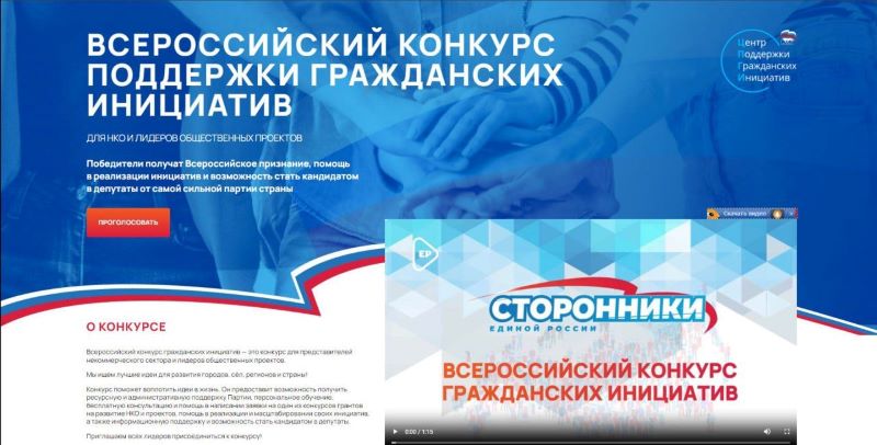 В конкурсе гражданских инициатив определились лидеры