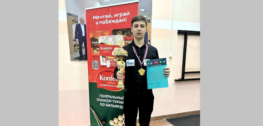 Владимирский спортсмен победил во всероссийском турнире по бильярдному спорту