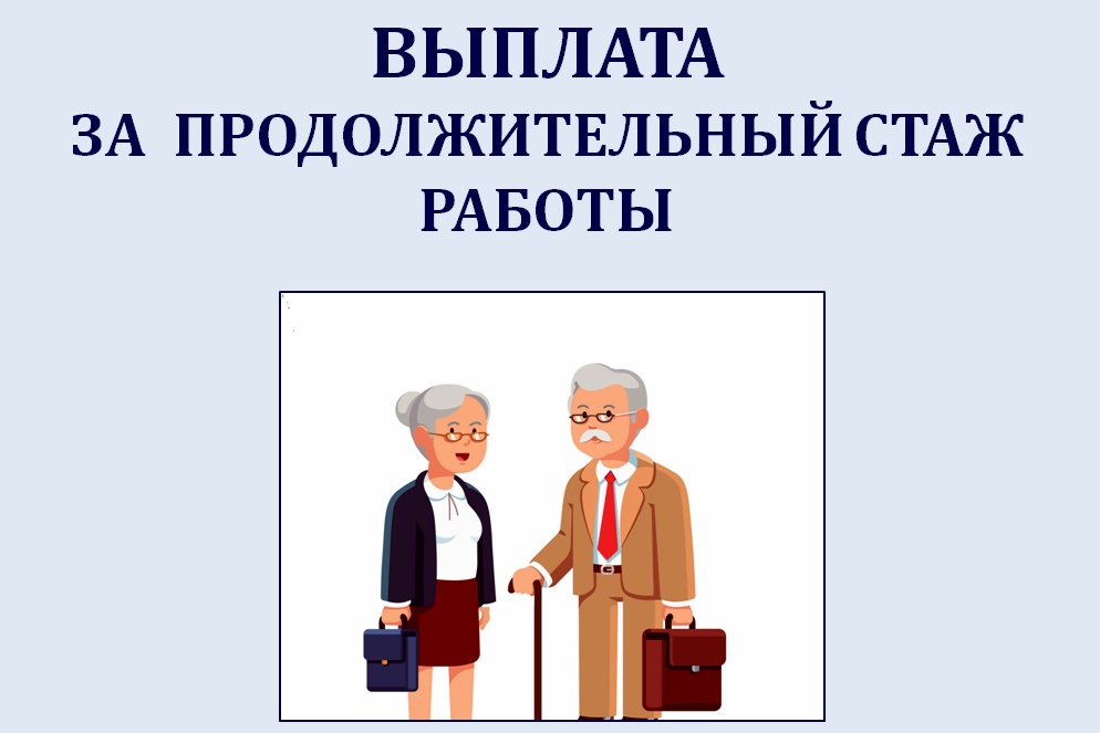 58 тыс. жителей Владимирской области уже получают выплаты за стаж