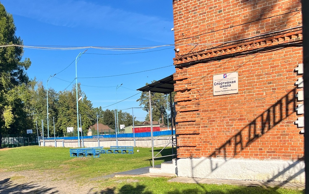 Экс-директора спортшколы в Карабаново будут судить за присвоение и подлог
