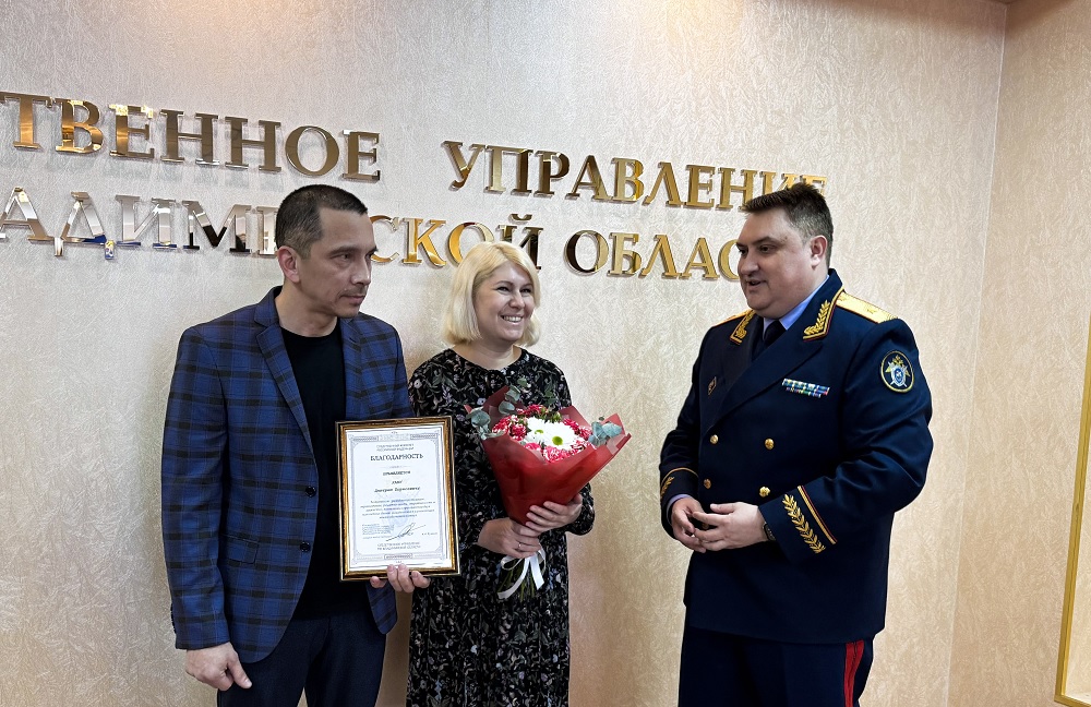В региональном СК отблагодарили спасшего двух детей в Муроме неравнодушного мужчину 