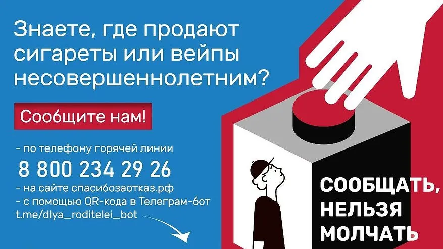 Владимирская область присоединилась к федеральной кампании по борьбе с курением