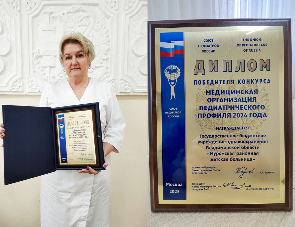 Муромская детская больница вошла в топ-3 лучших педиатрических медучреждений в России