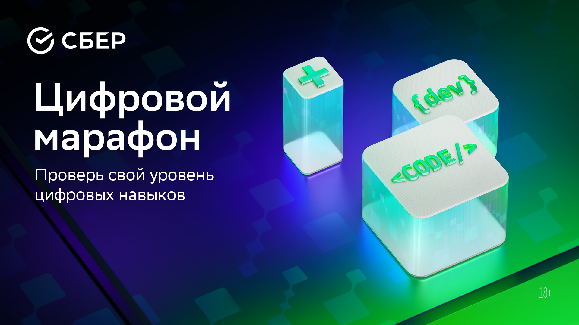 Python стал самым популярным языком программирования у участников конкурса «Цифровой марафон»