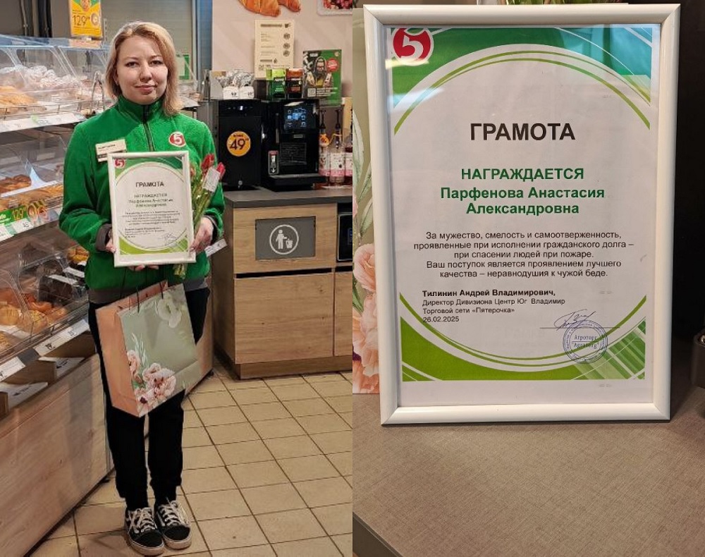 В Юрьев-Польском работодатель отметил девушку, которая спасла двух детей из пожара 