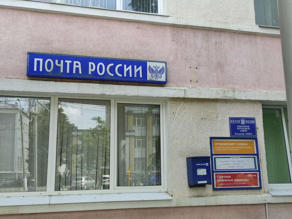 Стал известен график работы почтовых отделений 8 марта 