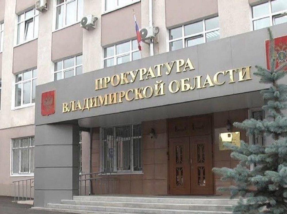 Прокуратура помогла семье пропавшего бойца из Гусь-Хрустального получить выплаты