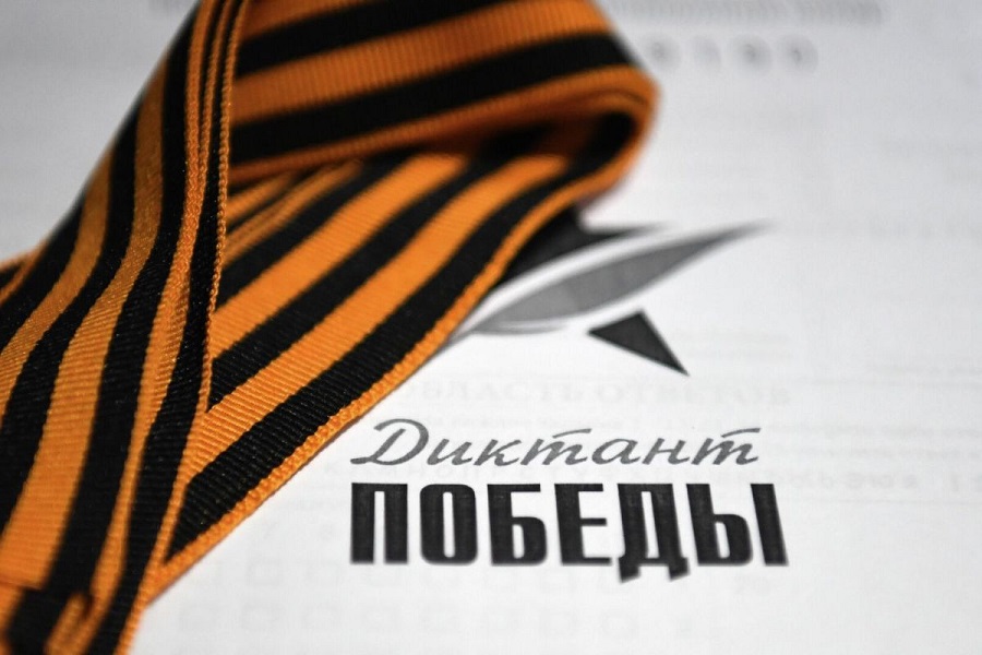  «Единая Россия» и «Ростелеком» запустили курс подготовки к «Диктанту Победы»