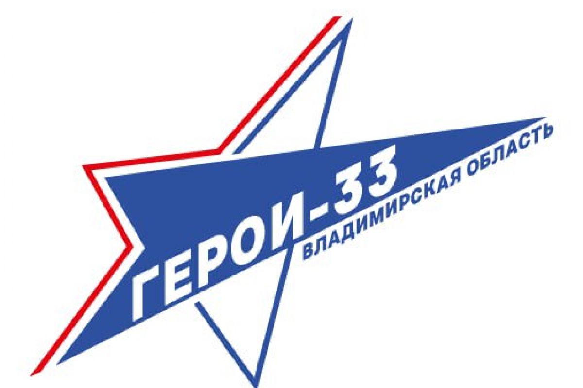 «Герои-33» станут кадровым трамплином для ветеранов СВО