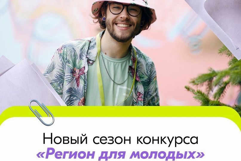 Владимирская область примет участие в конкурсе «Регион для молодых»