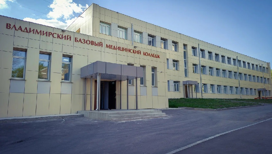 Во Владимирском медколледже пройдет День открытых дверей
