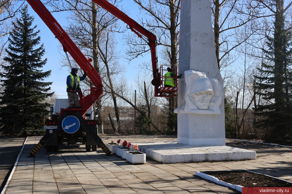 Во Владимире начали приводить в порядок мемориалы Великой Отечественной войны