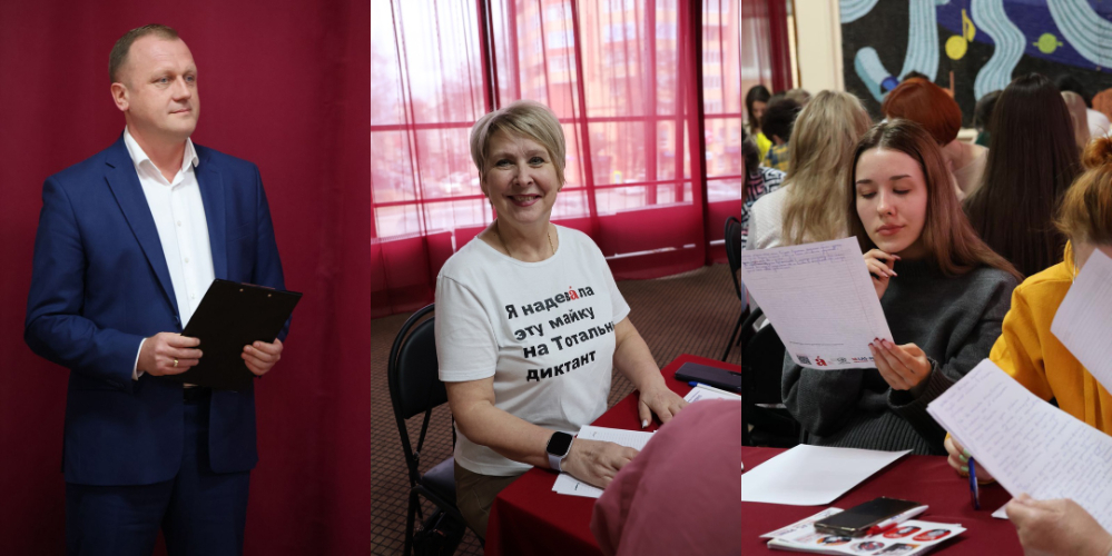 В Александровском районе Владимирской области написали «Тотальный диктант»