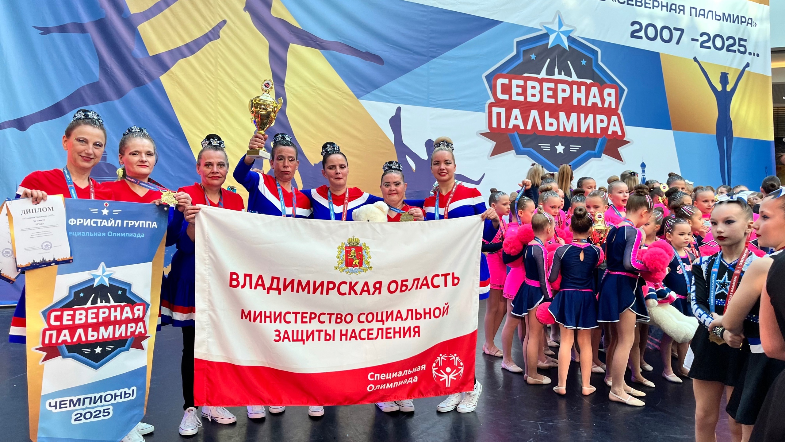 Владимирские спецолимпийцы завоевали золото и серебро «Северной Пальмиры»