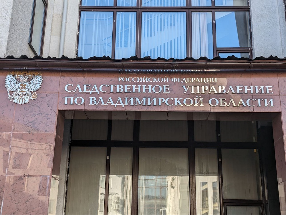 В Муромском районе экс-руководителя лагеря осудят за мошенничество с трудоустройством