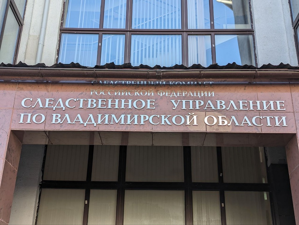 Житель Коврова осужден за фейки о российской армии