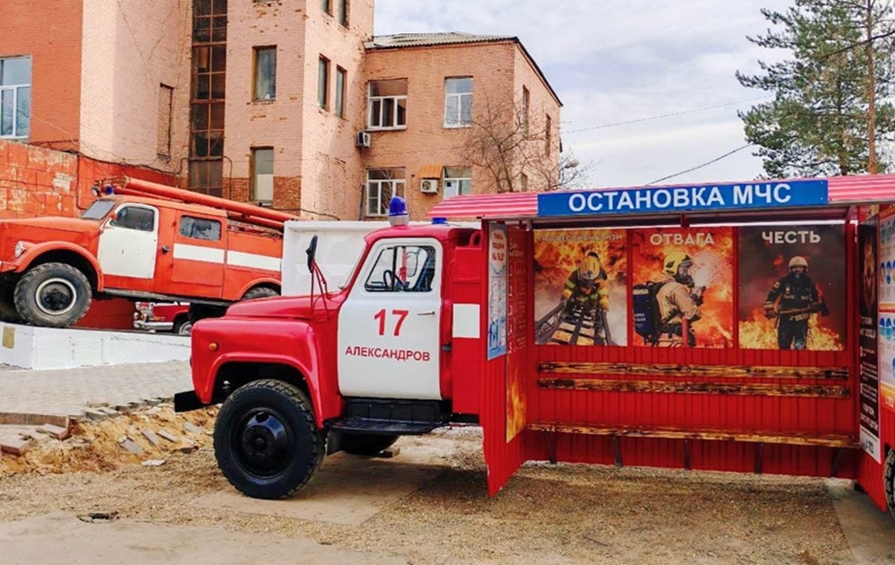 В Александрове появилась тематическая "Остановка МЧС"