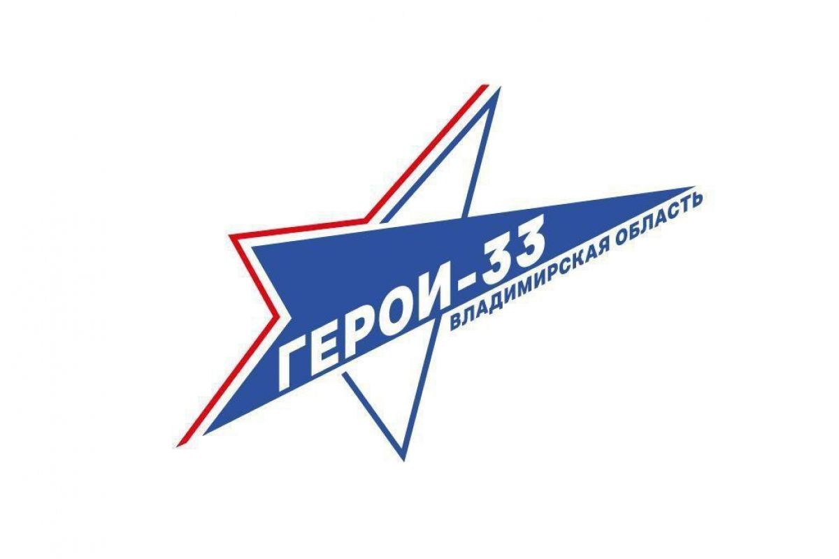 Лучших управленцев выявит проект «Герои-33»