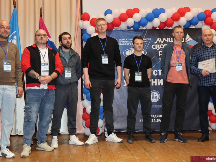 Во Владимире наградили трёх лучших сварщиков области