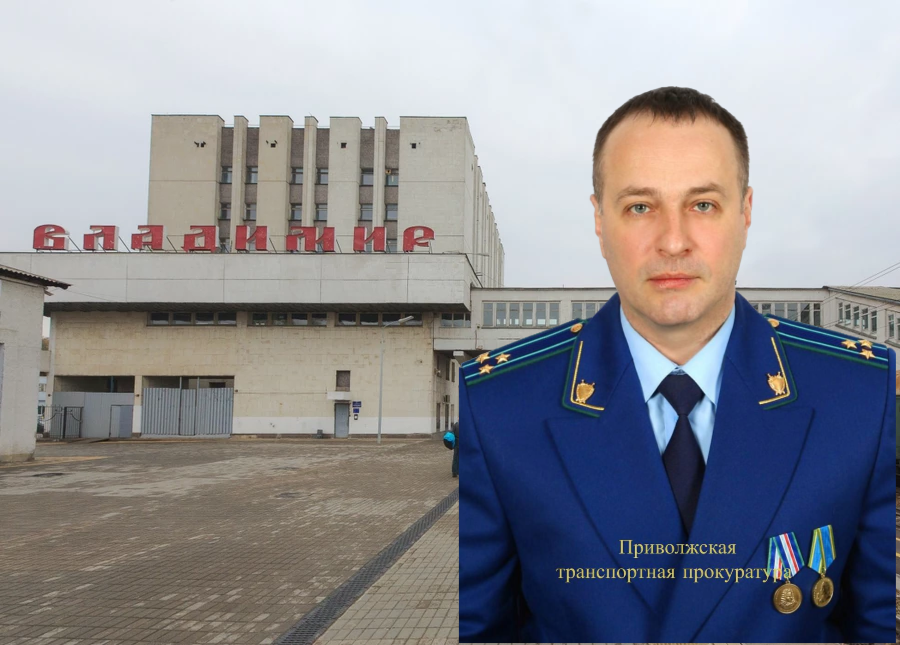 На должность Владимирского транспортного прокурора назначен нижегородец