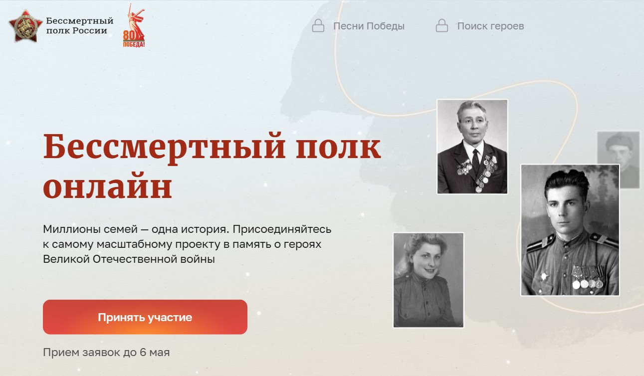 Владимирцы смогут принять участие в онлайн-шествии «Бессмертный полк России» в новом формате
