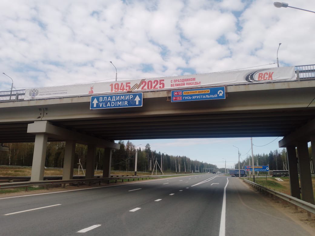 Во Владимирской области дорожники провели уборку памятников у трасс к маю