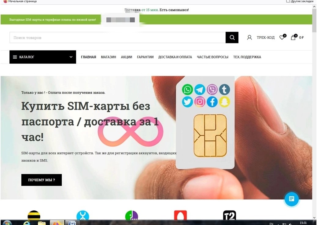 Прокуратура во Владимирской области вновь выявила сайты с незаконной продажей сим-карт