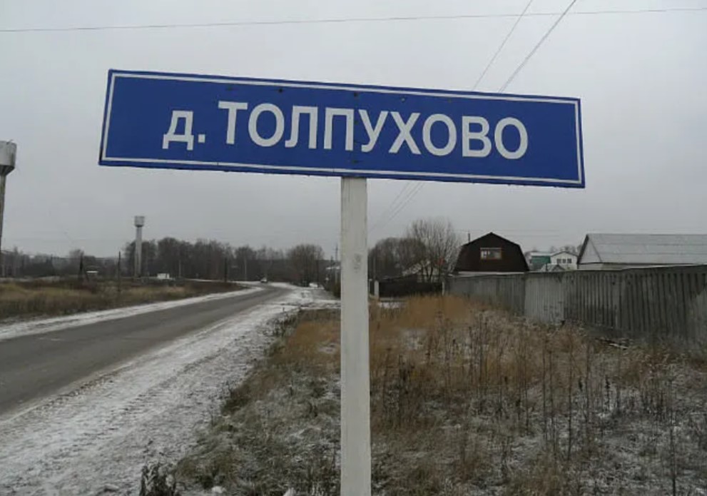 Суд обязал Собинскую администрацию разработать технические паспорта автомобильных дорог