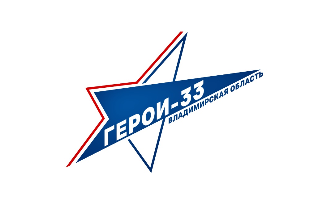 В июне начнется обучение участников региональной кадровой программы «Герои-33» 